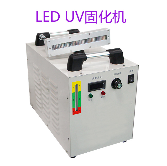 座板机UV固化机